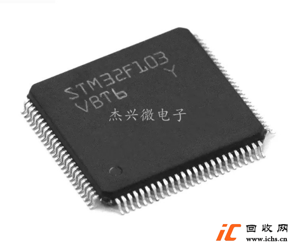 回收STM32F103VB