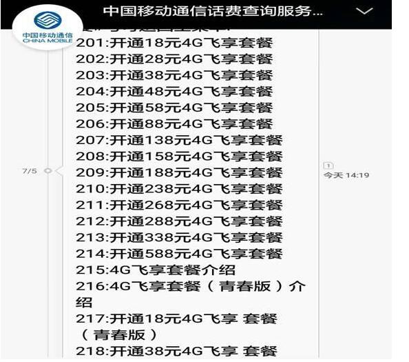 5G商用时间正式确定_三大运营商2019年预用2020年全面普及